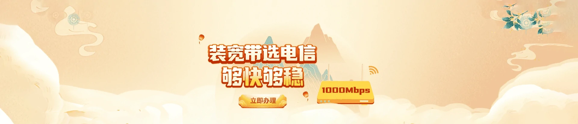 长春汽车经济技术开发区电信宽带