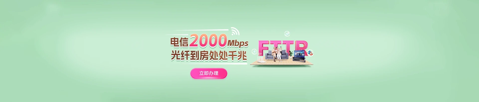 长春汽车经济技术开发区电信宽带