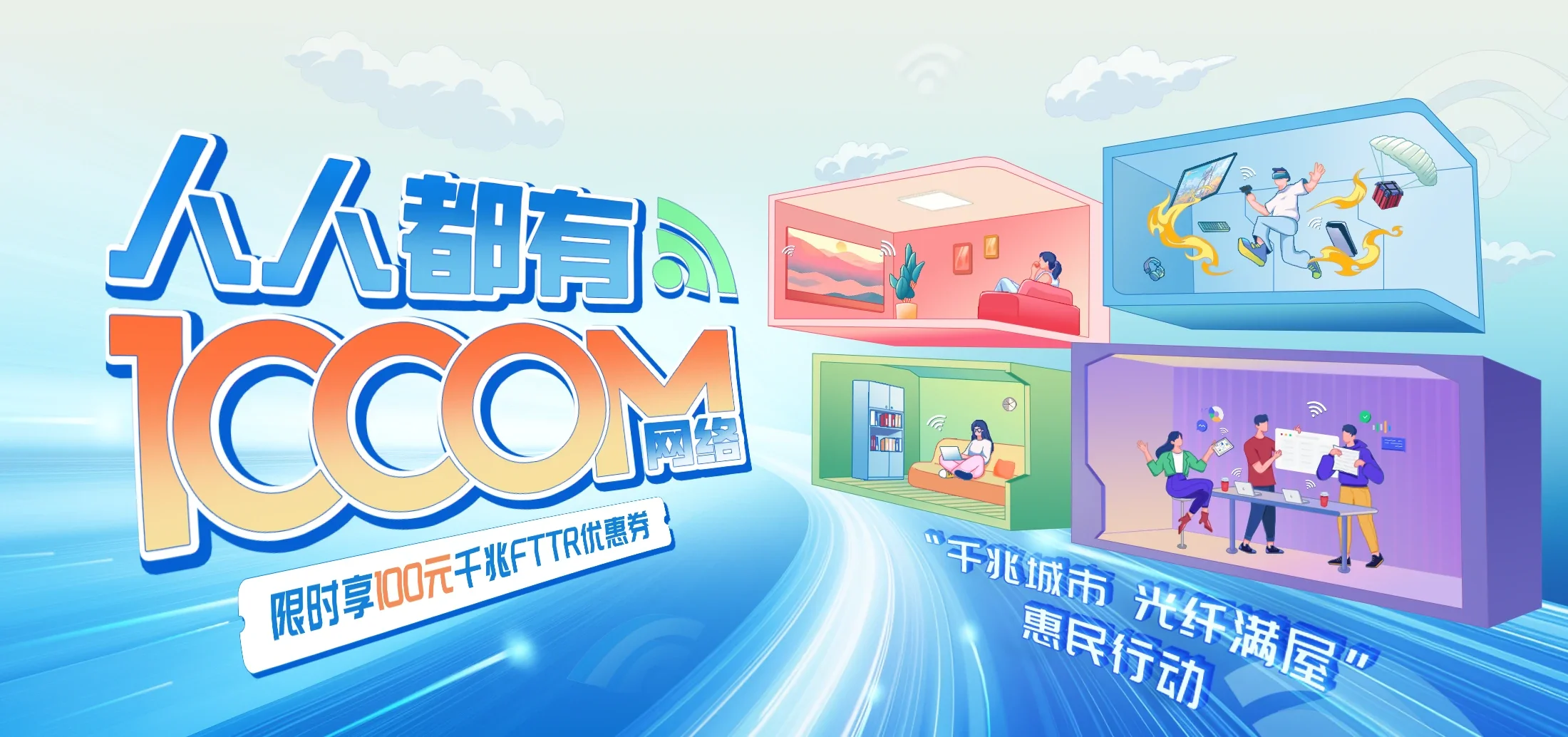中国电信 长春汽车经济技术开发区电信宽带 宽带套餐